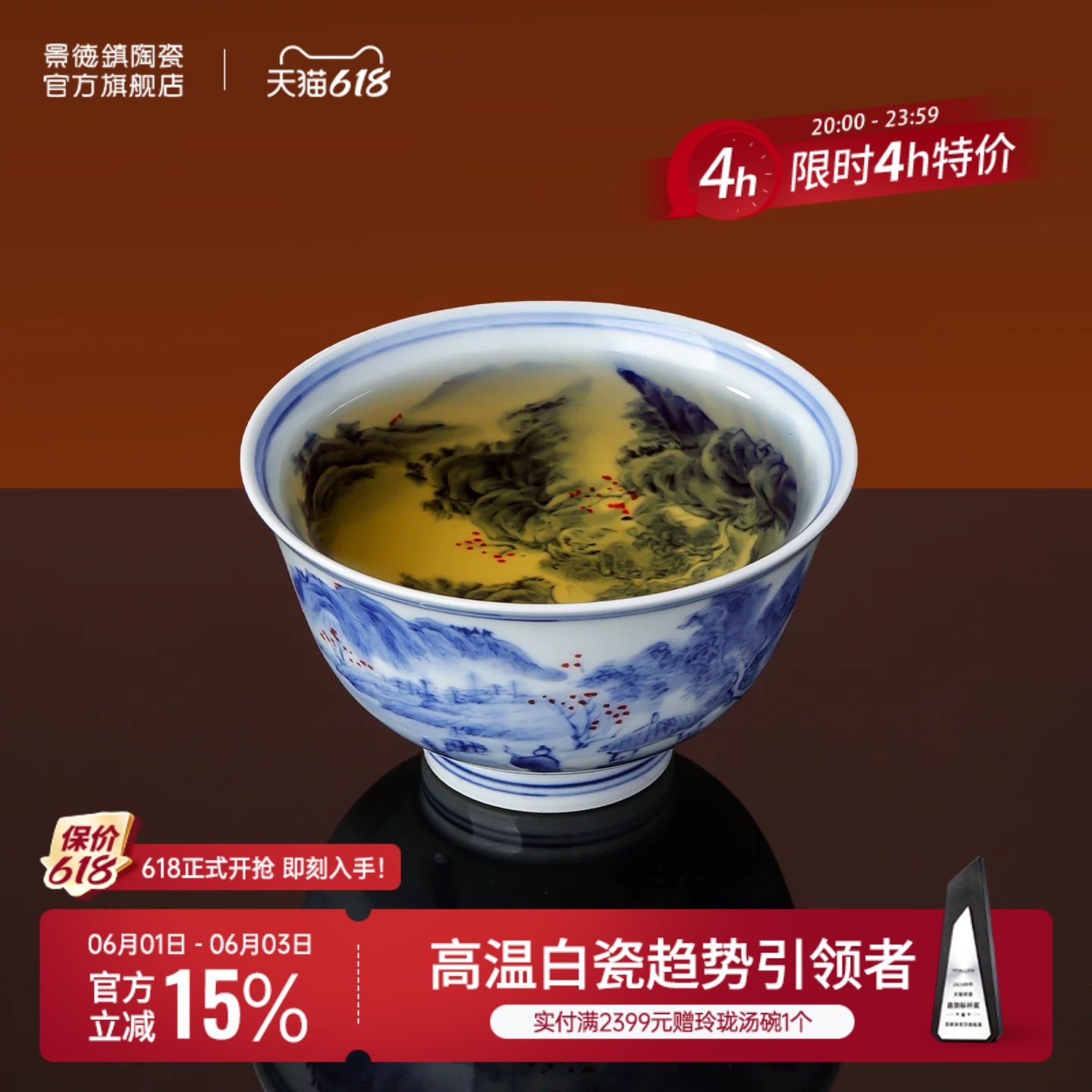 景德镇青花山水内外手绘茶杯