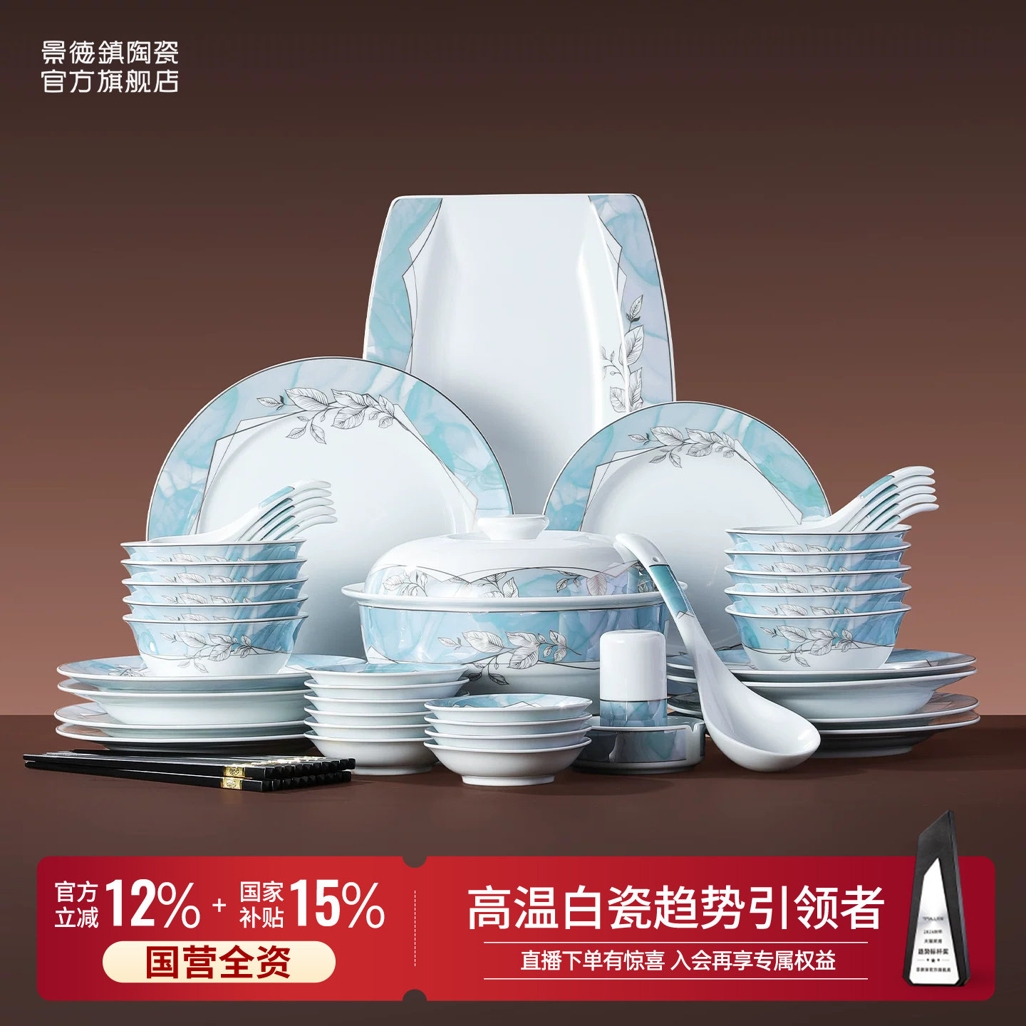 景德镇官方陶瓷家用中式餐具套装高温白瓷饭碗盘子高档乔迁礼盒