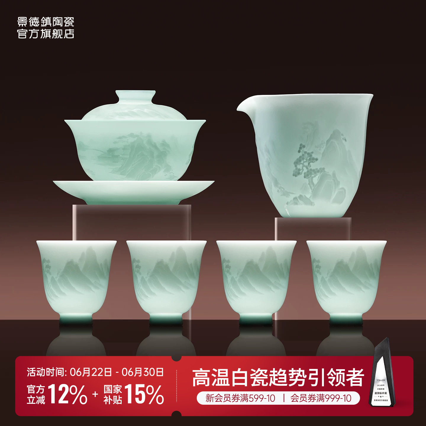 景德镇官方陶瓷中国色功夫茶具套装家用泡茶茶杯盖碗办公室送礼