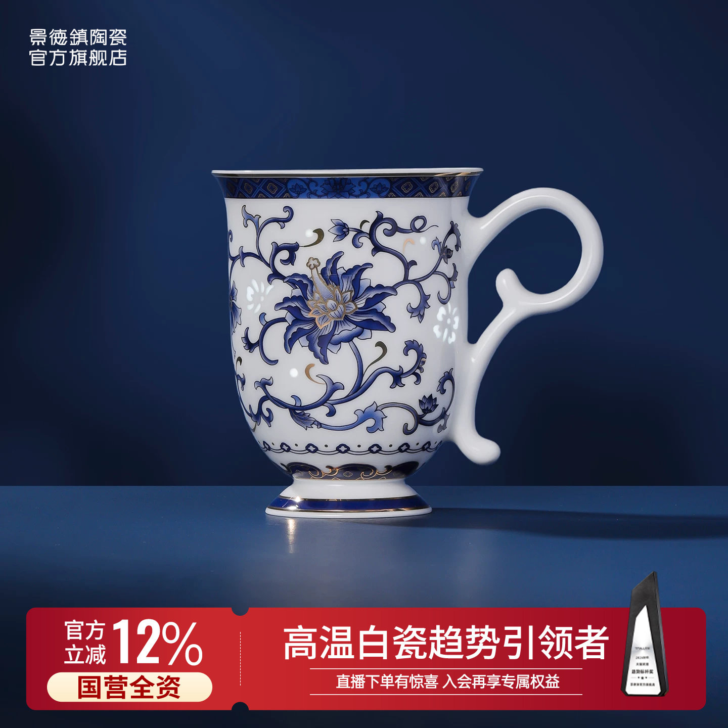 景德镇官方陶瓷玲珑雕刻花苞杯图片