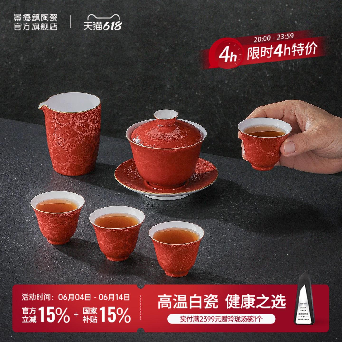 景德镇官方陶瓷手工扒花茶杯家用主人杯喝茶茶具套装精美礼盒装