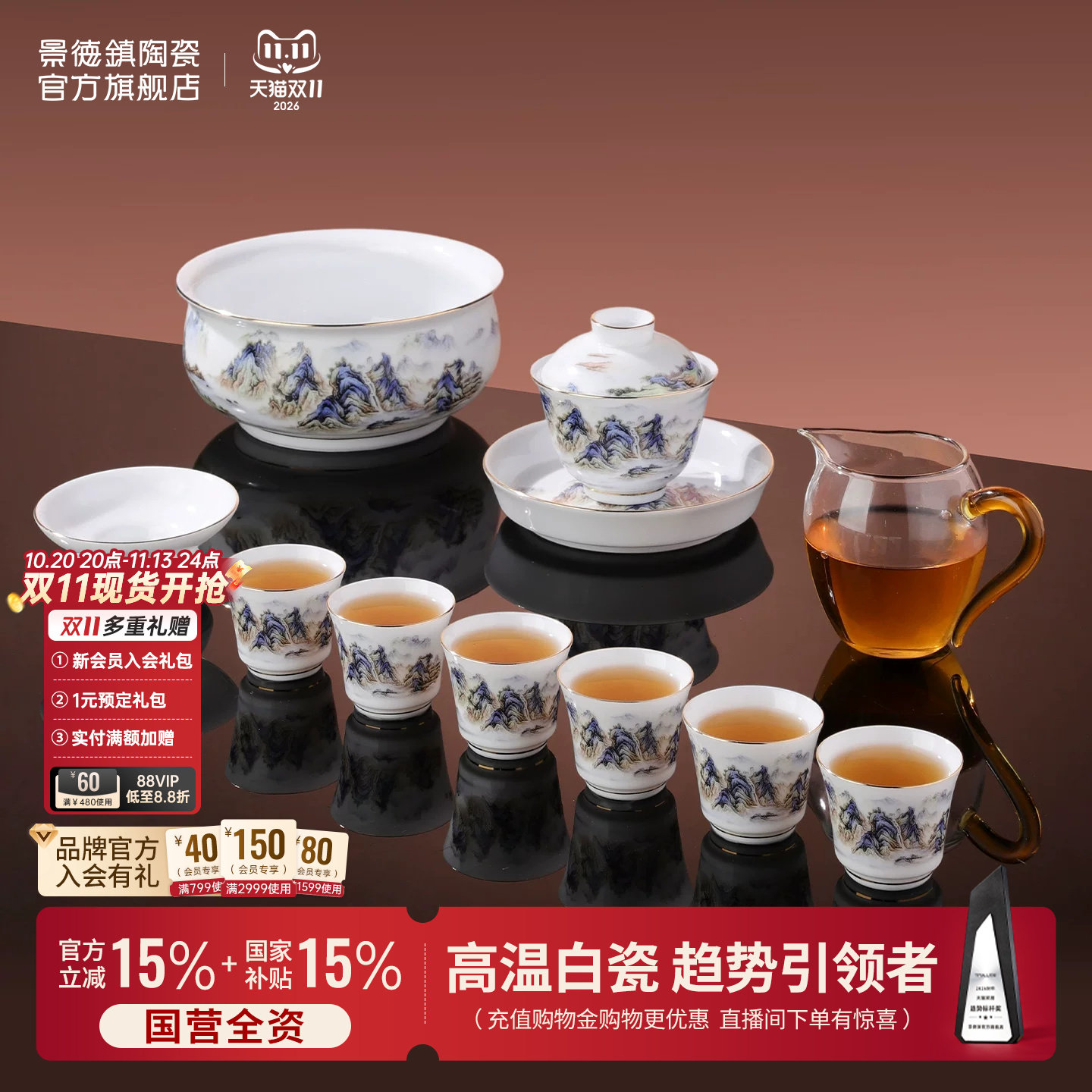 景德镇官方陶瓷盖碗茶具套装2026新款家用中式描金高档礼物送长辈