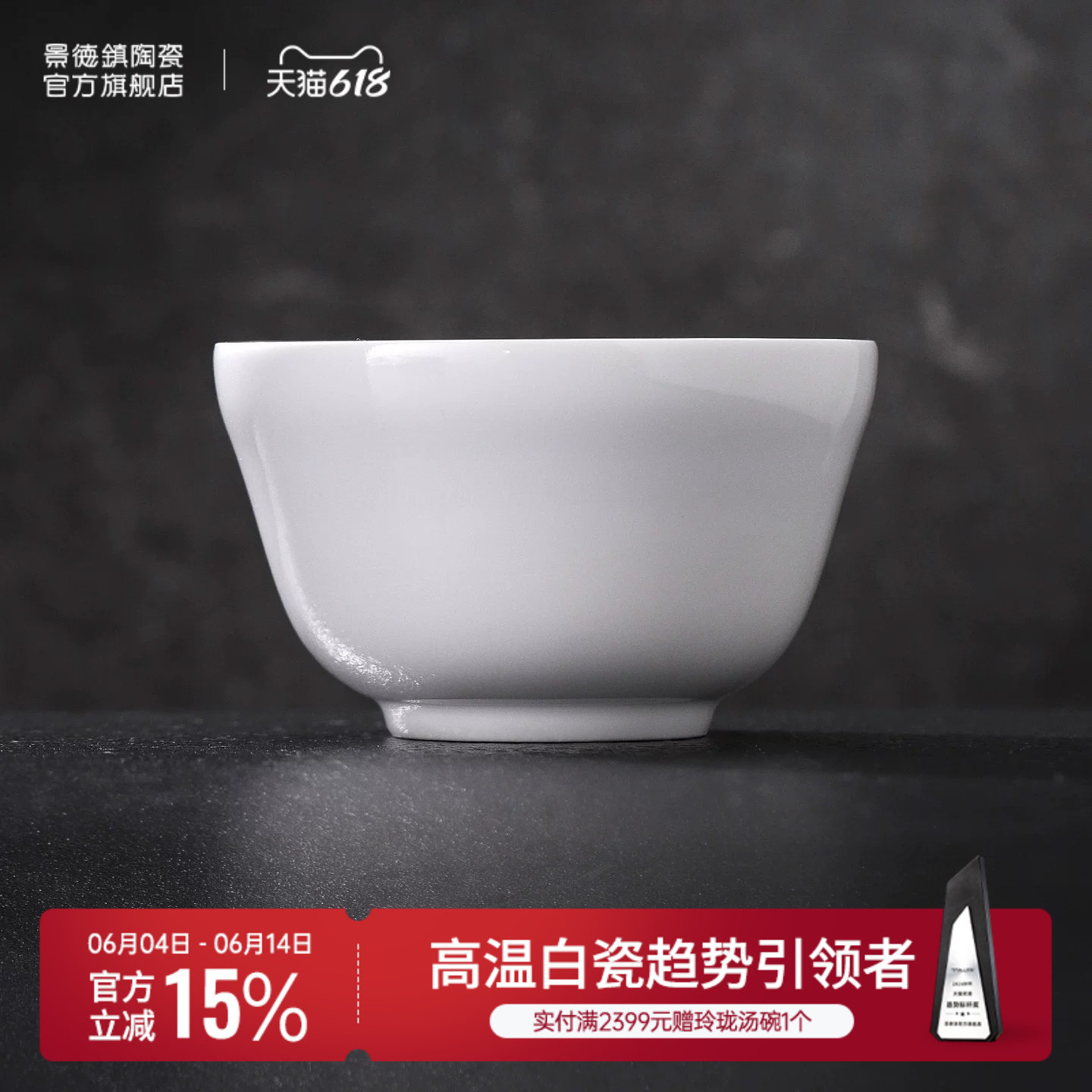 景德镇官方陶瓷碗家用新款纯色酸奶碗沙拉碗甜品专用高级小碗餐具