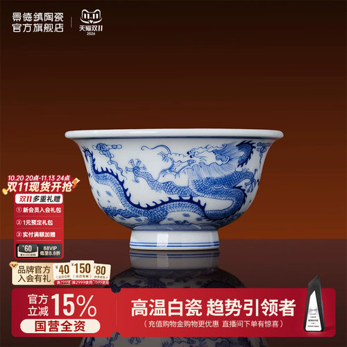 景德镇陶瓷手绘釉下青花龙纹茶杯