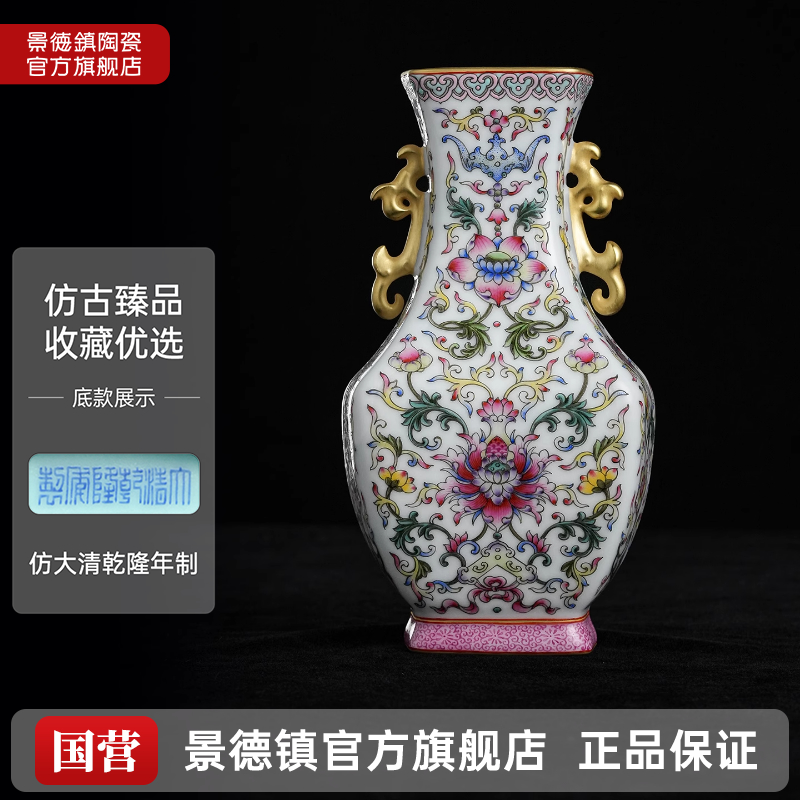 景德镇官方陶瓷花卉盒耳壁瓶