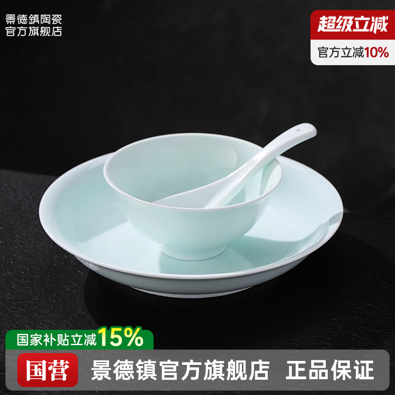 景德镇陶瓷纯色影青餐具