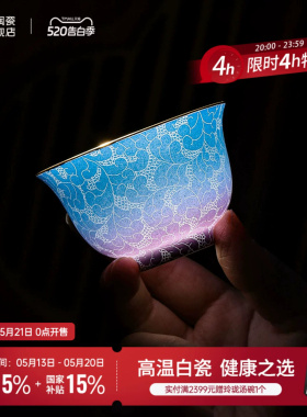 景德镇官方陶瓷手工扒花茶杯高颜值主人杯高端茶具品茗杯送人礼物