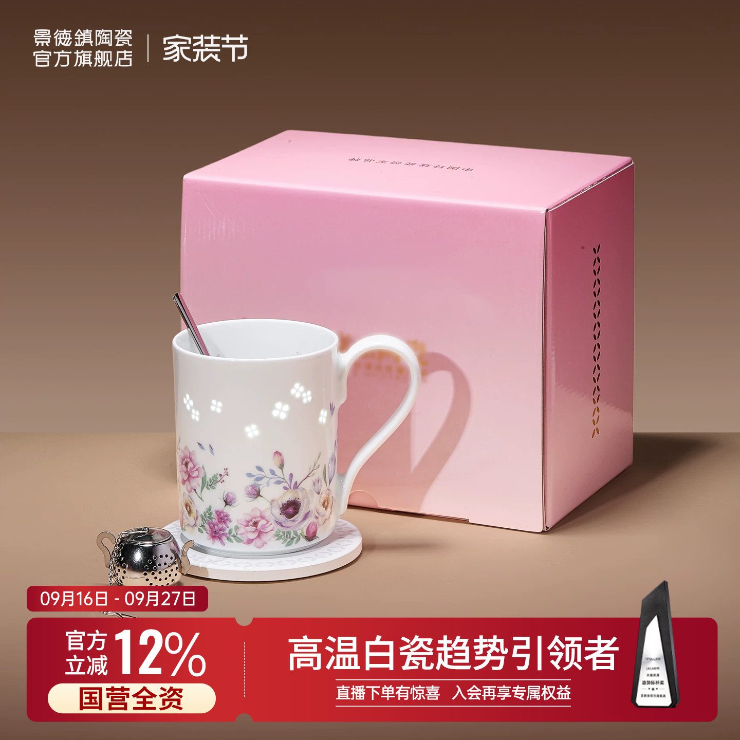 景德镇官方陶瓷办公室可爱马克杯图片