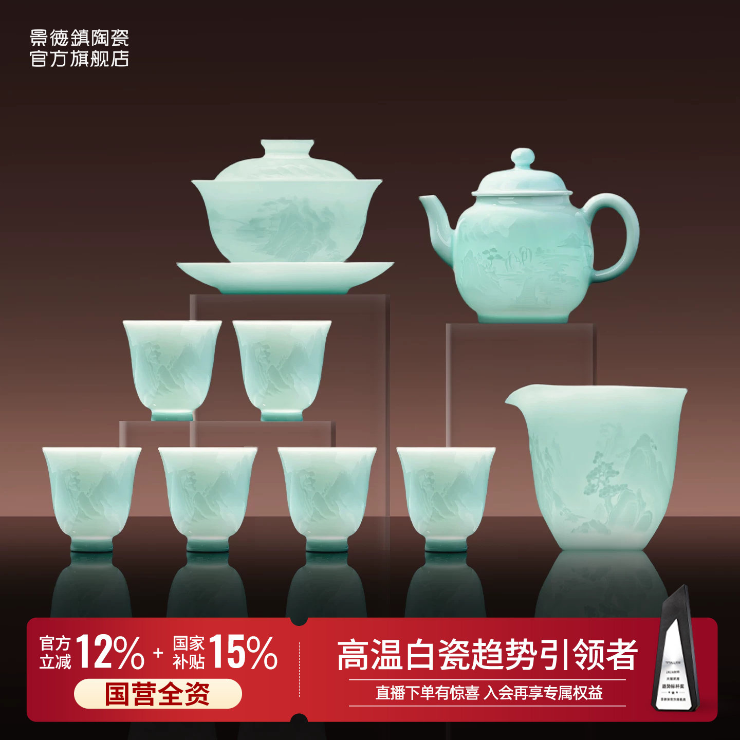 景德镇浮雕影青茶具礼盒套装图片