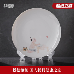 简约高温白瓷菜盘 景德镇官方陶瓷盘子无铅釉中彩餐盘家用深盘中式