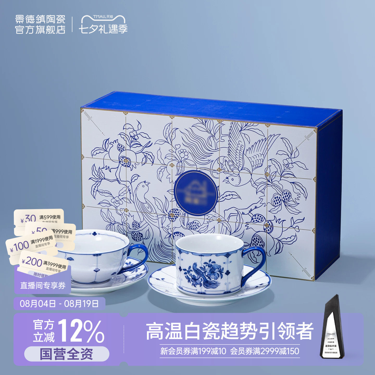 景德镇官方陶瓷青花咖啡杯碟套装精致下午茶情侣对杯高档生日礼物