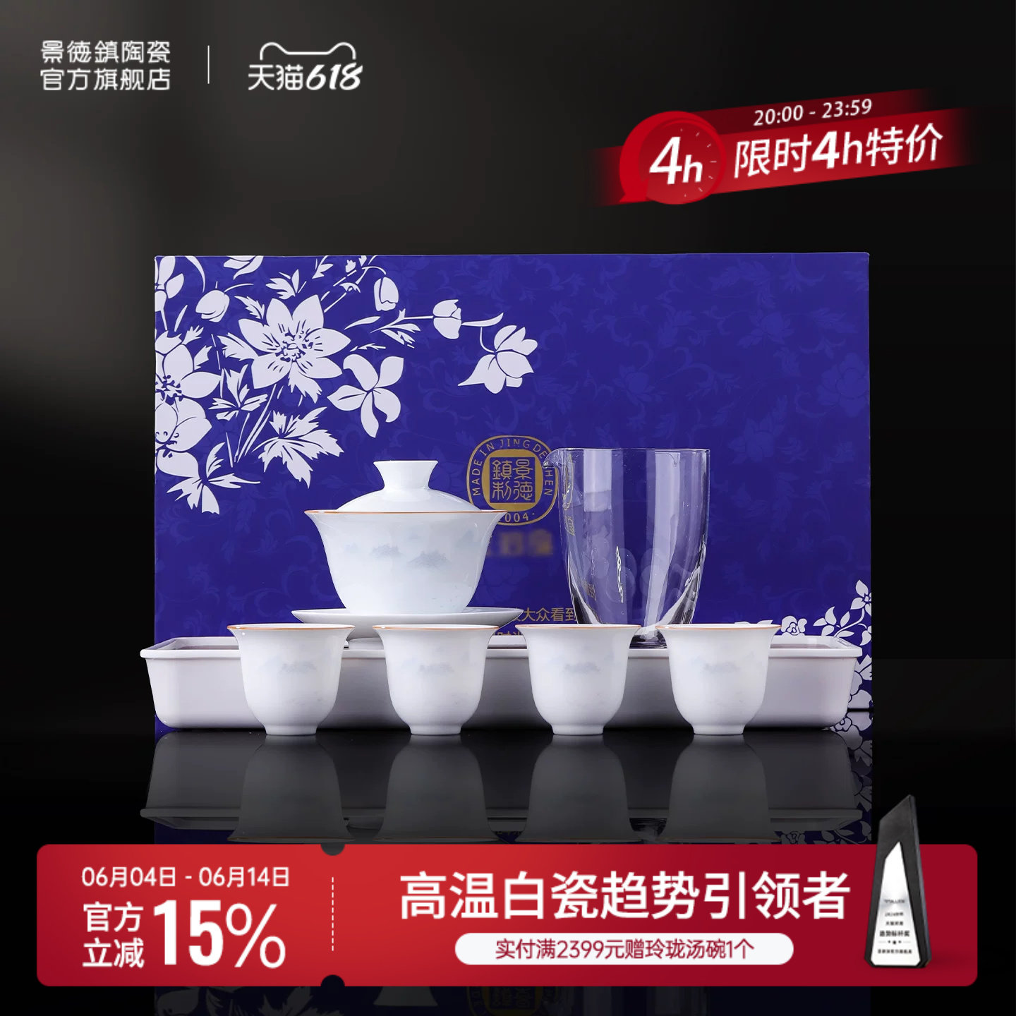景德镇官方陶瓷三才盖碗家用中式功夫茶具套装高档新款泡茶杯茶盘