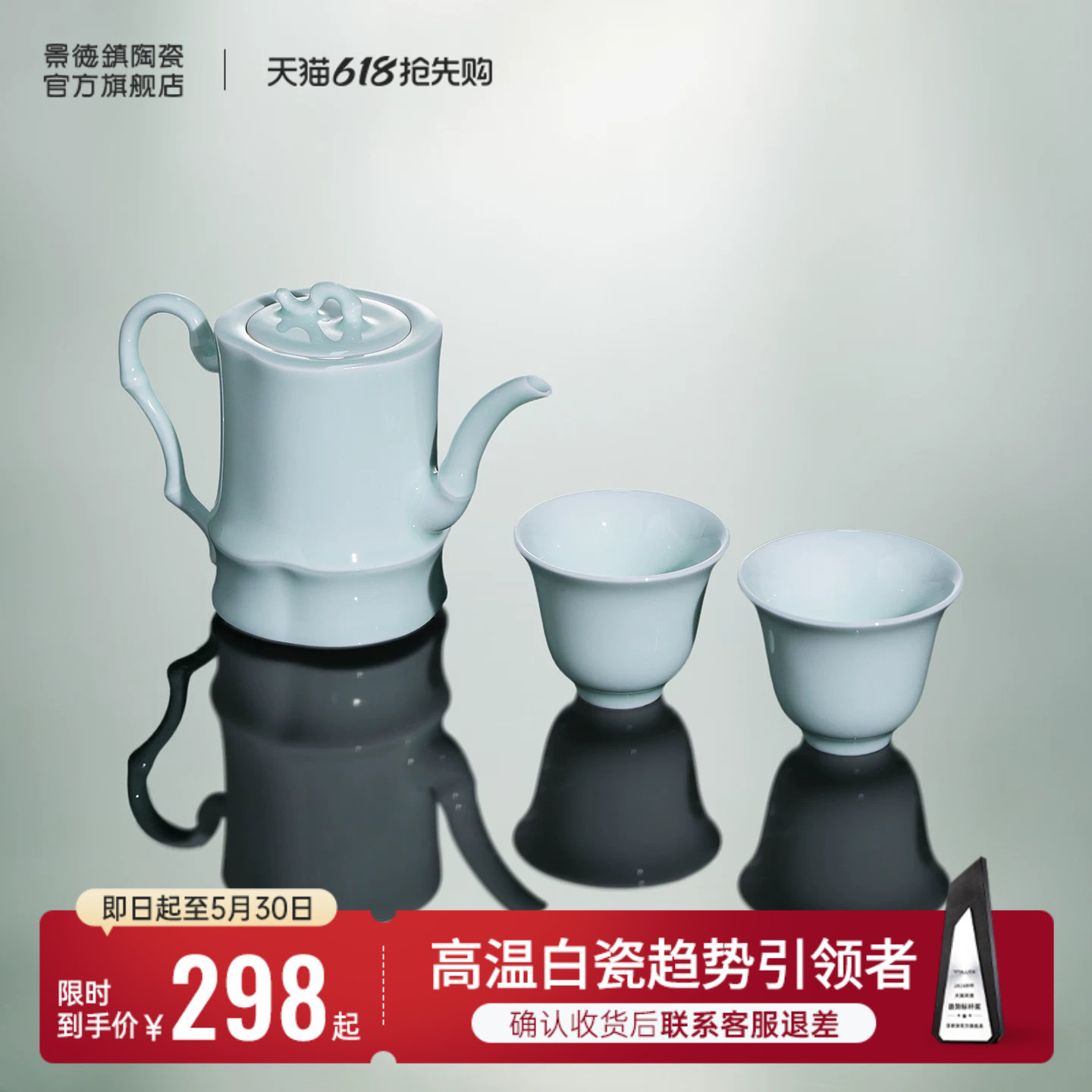 景德镇官方陶瓷影青浮雕青釉竹节执壶套组中式泡茶壶茶杯功夫茶具