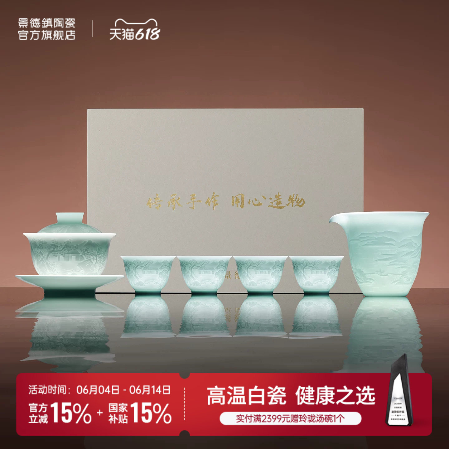 景德镇官方陶瓷浮雕三才盖碗中式家用泡茶长辈茶具套组送礼物节日