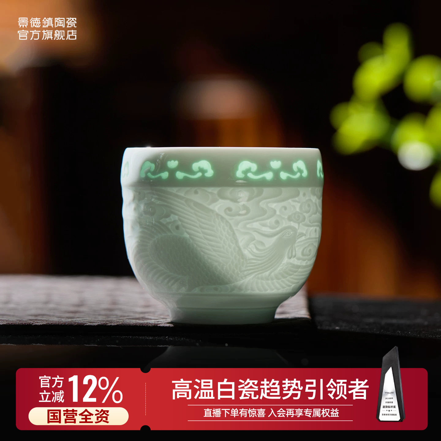 景德镇影青玲珑雕刻龙凤对杯茶杯图片