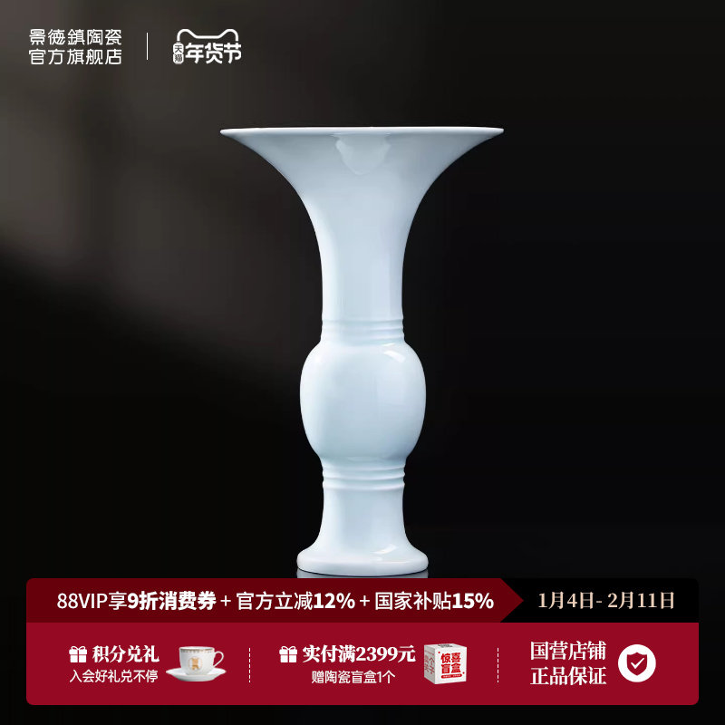 景德镇官方陶瓷中式影青花觚花瓶桌面摆件办公送礼客厅插花装饰品,家居饰品,桌面摆件,淘宝优惠券,粉丝福利购,淘宝优惠卷