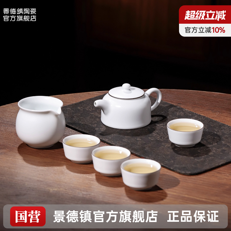 景德镇官方旗舰店羊脂玉功夫茶具