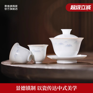 家用茶具套装 景德镇官方陶瓷三才盖碗中式 品茗茶杯公道2025年送礼