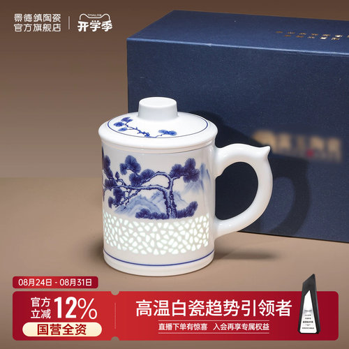 景德镇釉中贴花玲珑雕刻高温白瓷