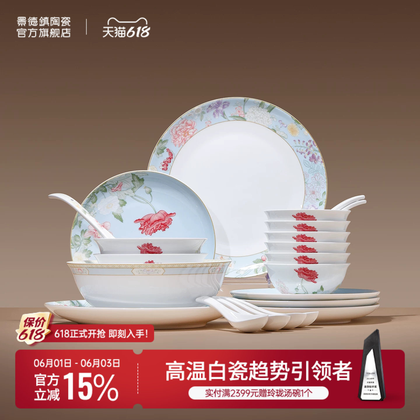 景德镇陶瓷高档餐具套装礼盒装