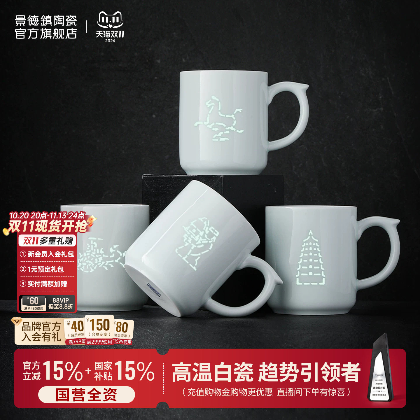 景德镇官方陶瓷玲珑马克杯大容量家用办公杯手工玲珑水杯新款礼物