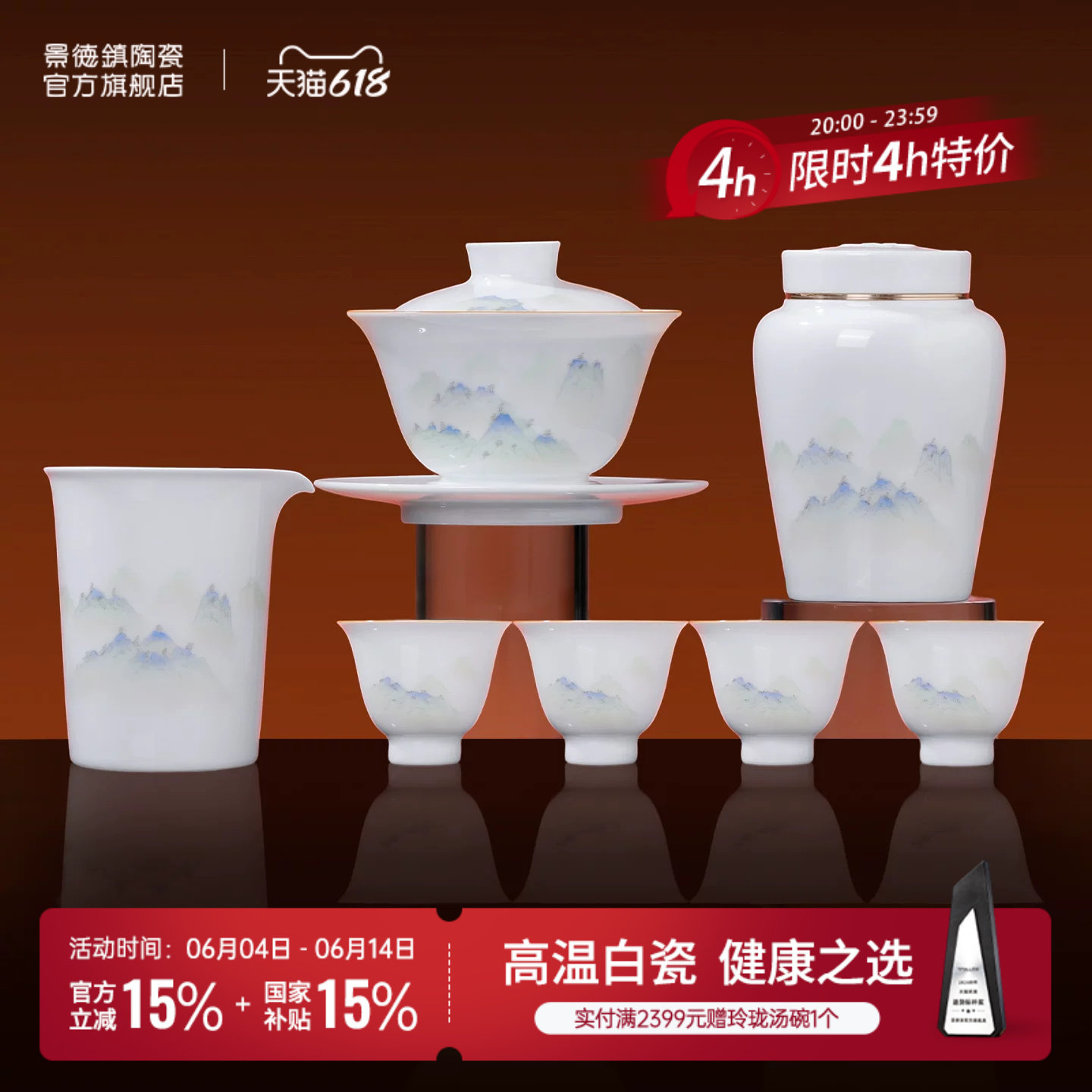 景德镇新款手绘泡茶功夫茶具套装