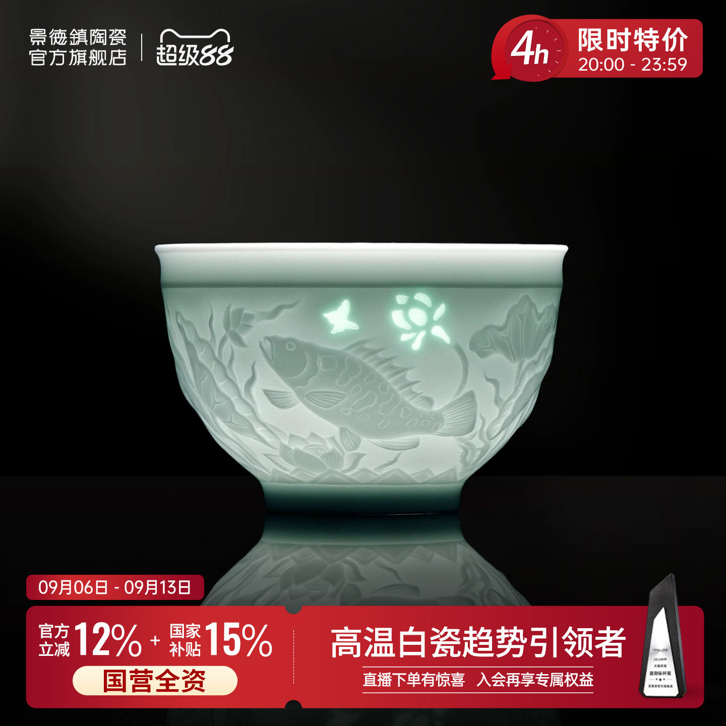 景德镇马上有钱影青雕刻玲珑茶杯图片