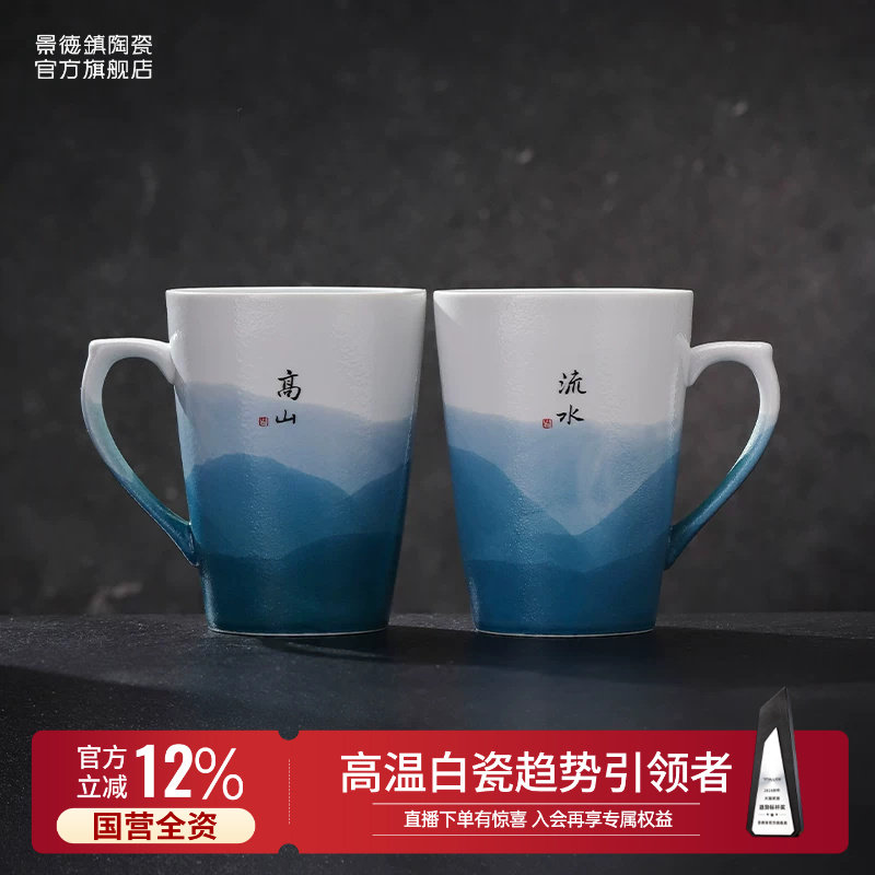 景德镇旗舰店陶瓷马克杯图片