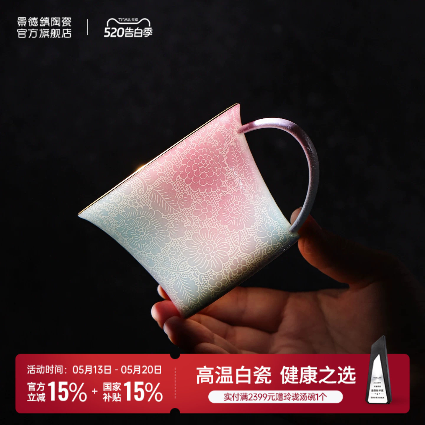 景德镇官方陶瓷家用扒花马克杯咖啡杯套装茶杯中式高档送礼礼盒