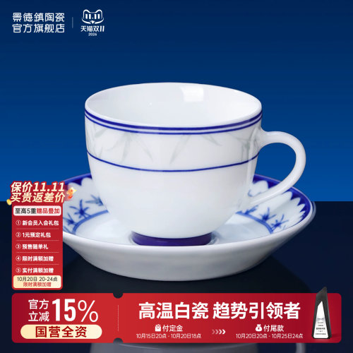 景德镇官方陶瓷咖啡杯高颜值下午茶家用人人专用青花杯子马克杯