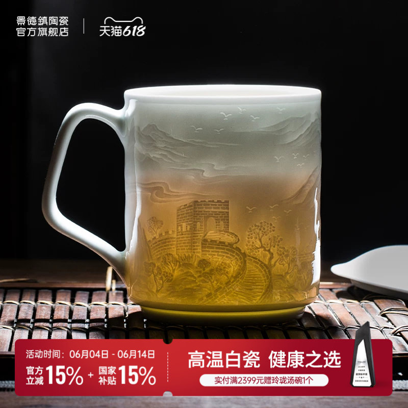 景德镇官方陶瓷山水马克杯家用大容量高温茶水杯带盖办公室送长辈