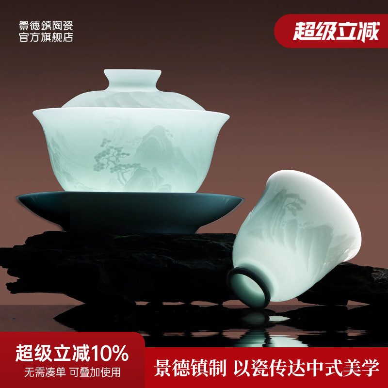 景德镇官方陶瓷中国色影青浮雕整套泡茶茶具套组盖碗茶杯礼盒装