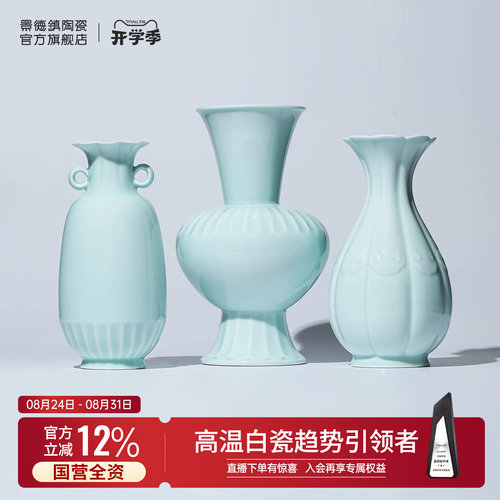 景德镇官方陶瓷影青雕刻花瓶中式插花玄关桌面装饰摆件花器伴手礼