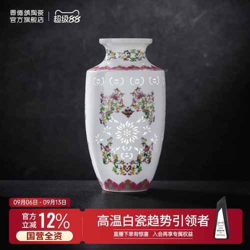 景德镇陶瓷青花玲珑摆件
