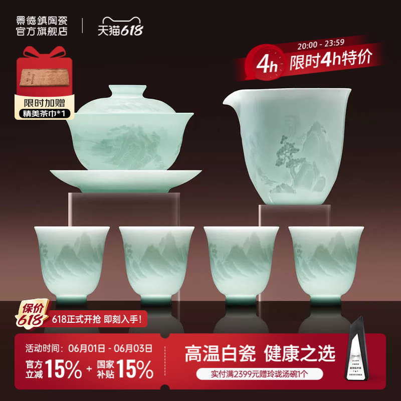 景德镇茶具官方泡茶盖碗专用瓷器陶瓷杯高档功夫茶具套装新款礼盒