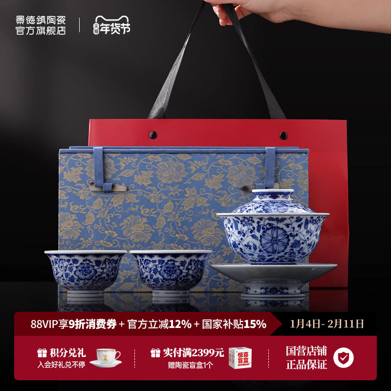 景德镇官方陶瓷手绘青花三才盖碗茶杯套装功夫茶具泡茶送礼礼盒装,餐饮具,茶具礼盒,淘宝优惠券,粉丝福利购,淘宝优惠卷