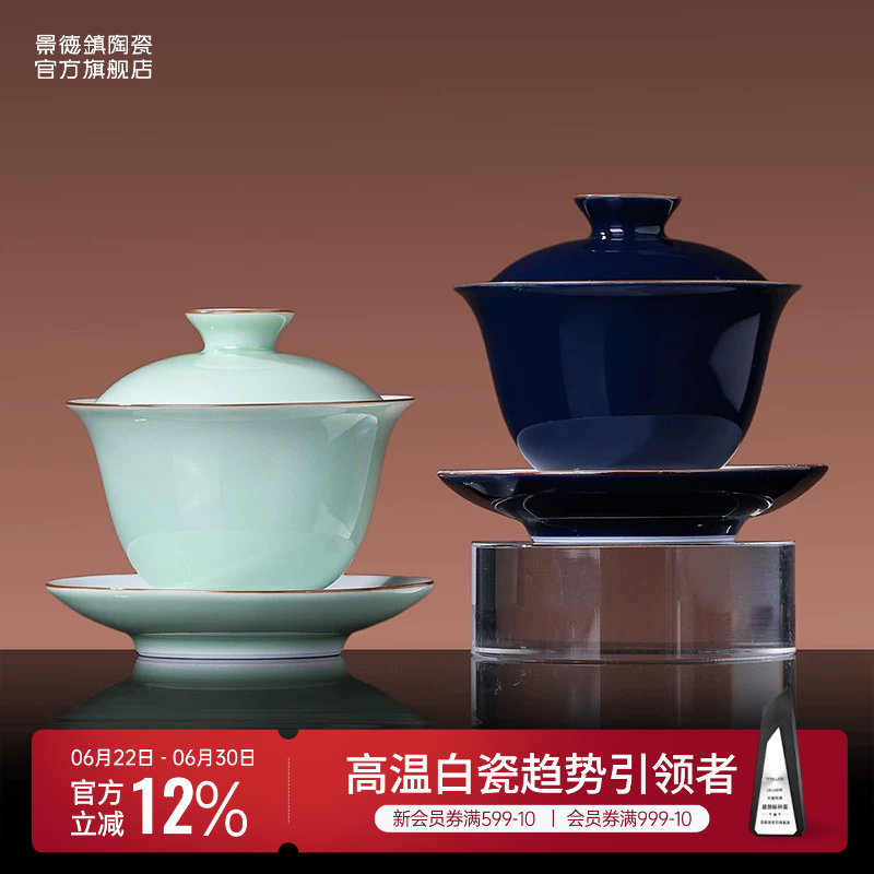 景德镇官方高温陶瓷颜色釉三才盖碗单个高档茶具高温茶碗泡茶茶杯
