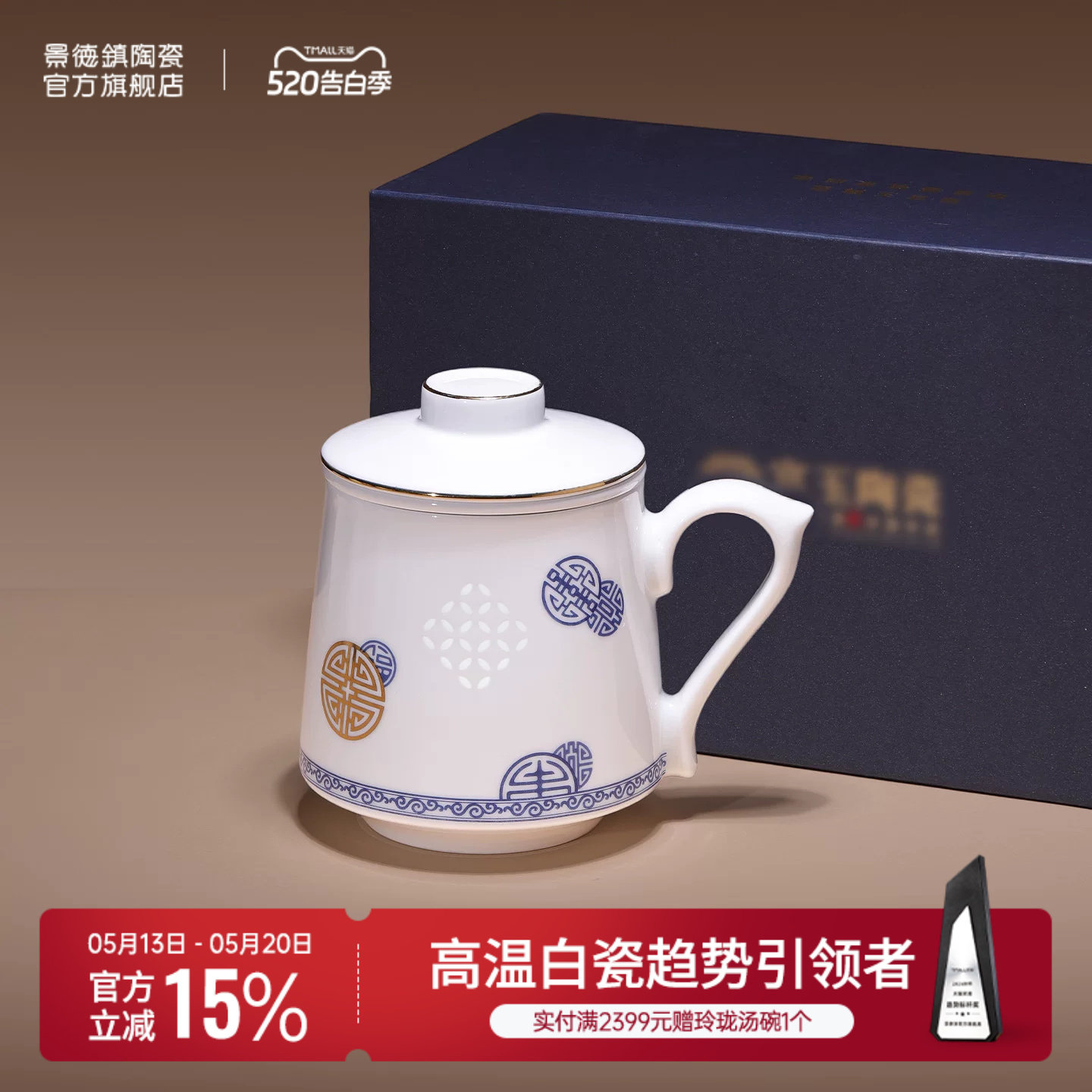景德镇官方陶瓷玲珑茶杯礼盒家用马克杯大容量办公室杯子新年送礼