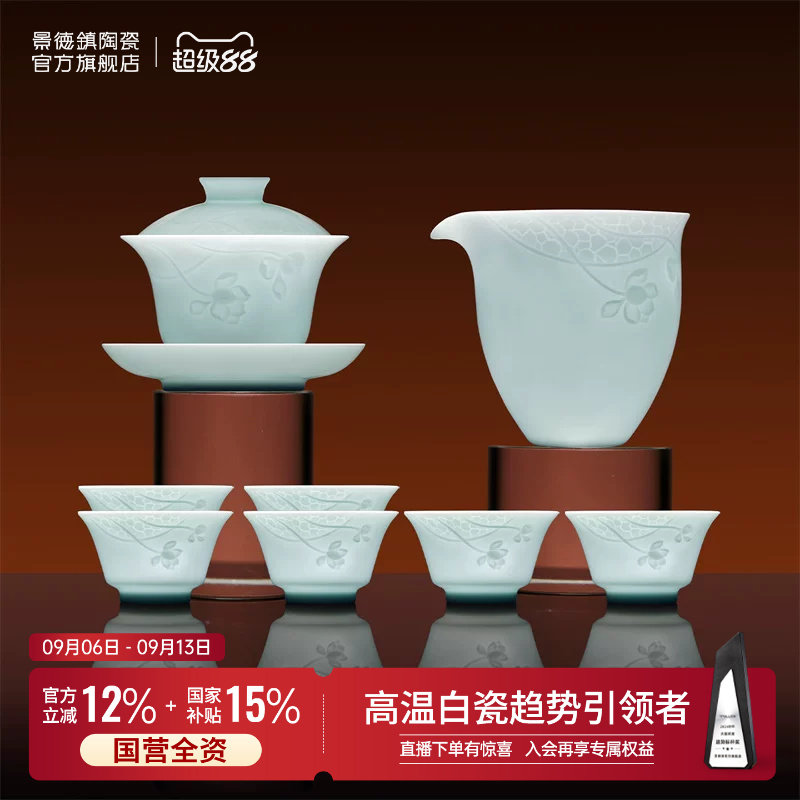 景德镇高温白瓷影青浮雕茶具套装图片