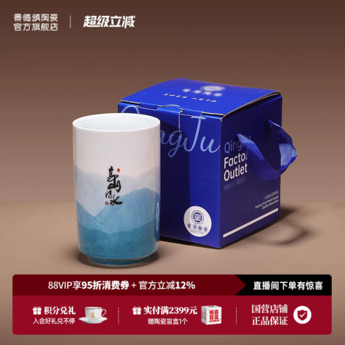 景德镇官方陶瓷新款马克杯