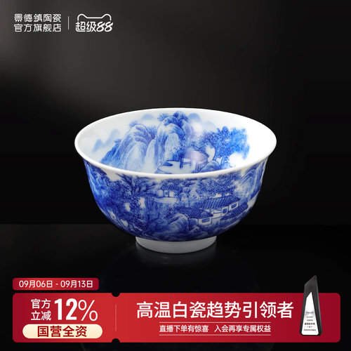 釉下青花茶具家用茶杯礼盒装