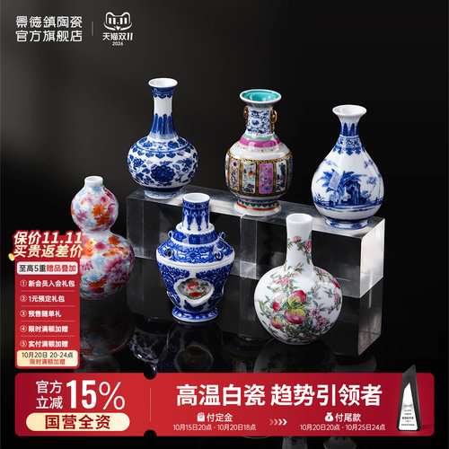 景德镇经典复刻镇馆之宝陶瓷盲盒