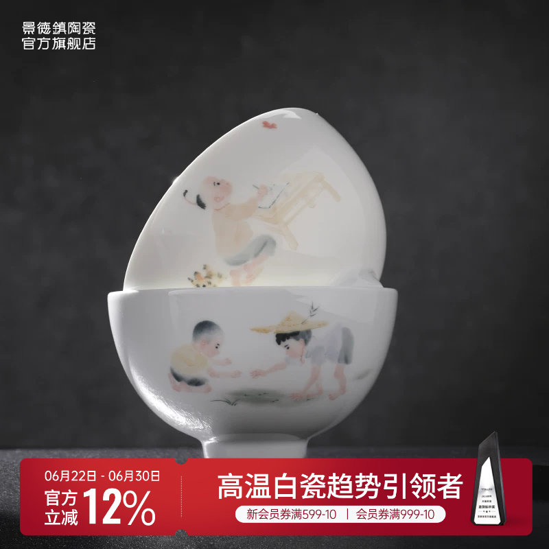 景德镇官方陶瓷碗盘碟釉中彩家用饭碗汤碗菜盘高温白瓷餐具组合