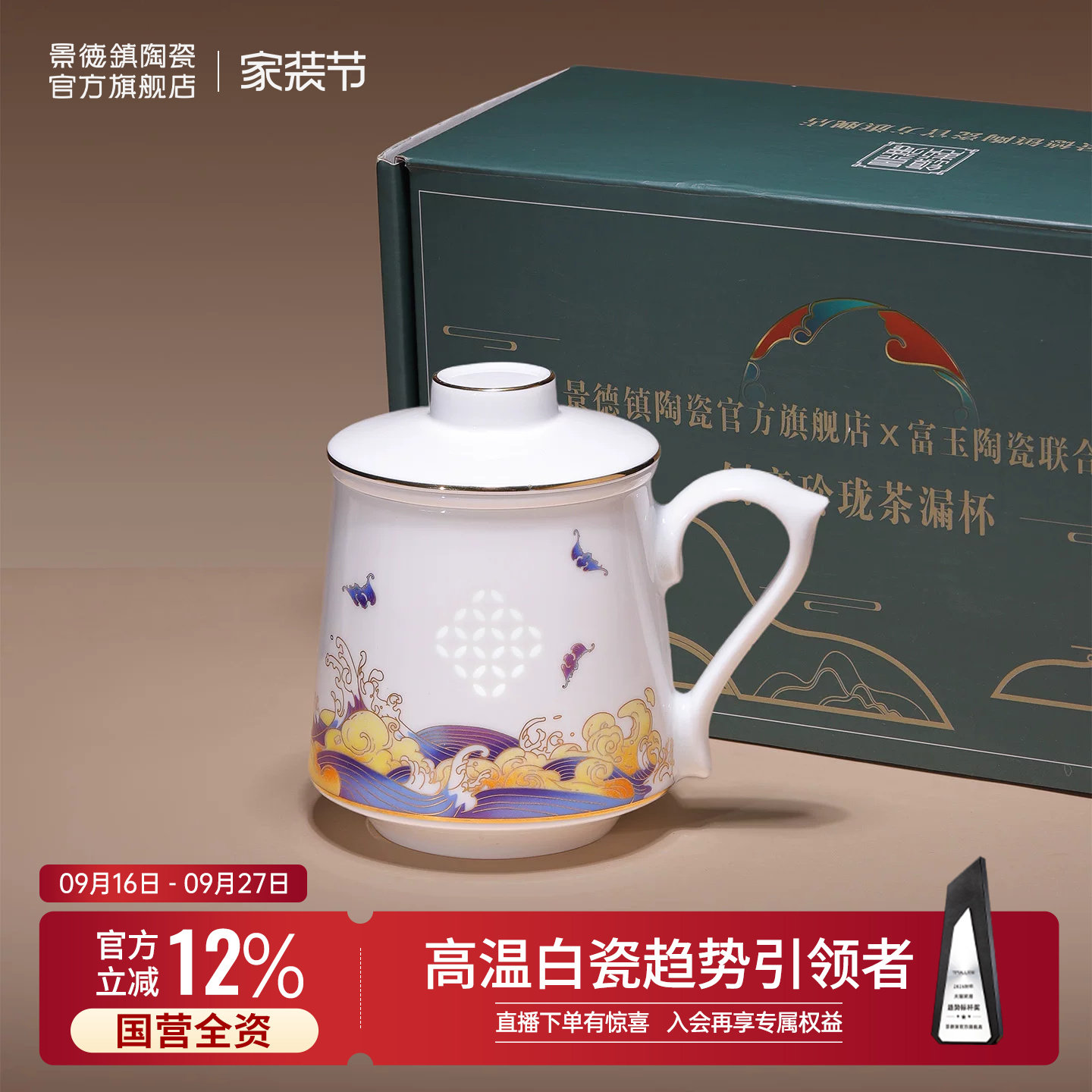景德镇官方陶瓷玲珑办公室茶水杯图片