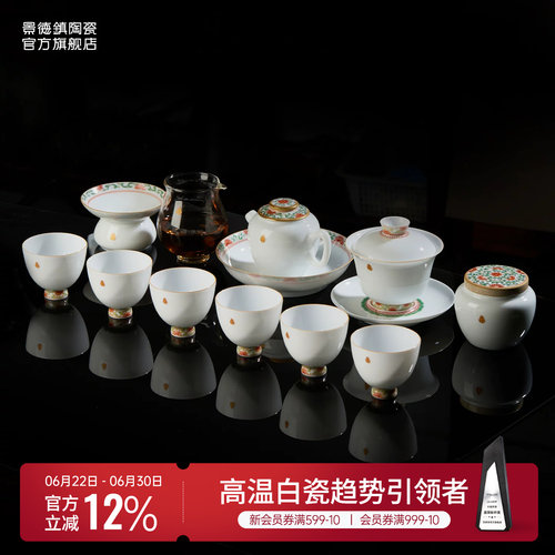 景德镇陶瓷茶具套装手绘粉彩