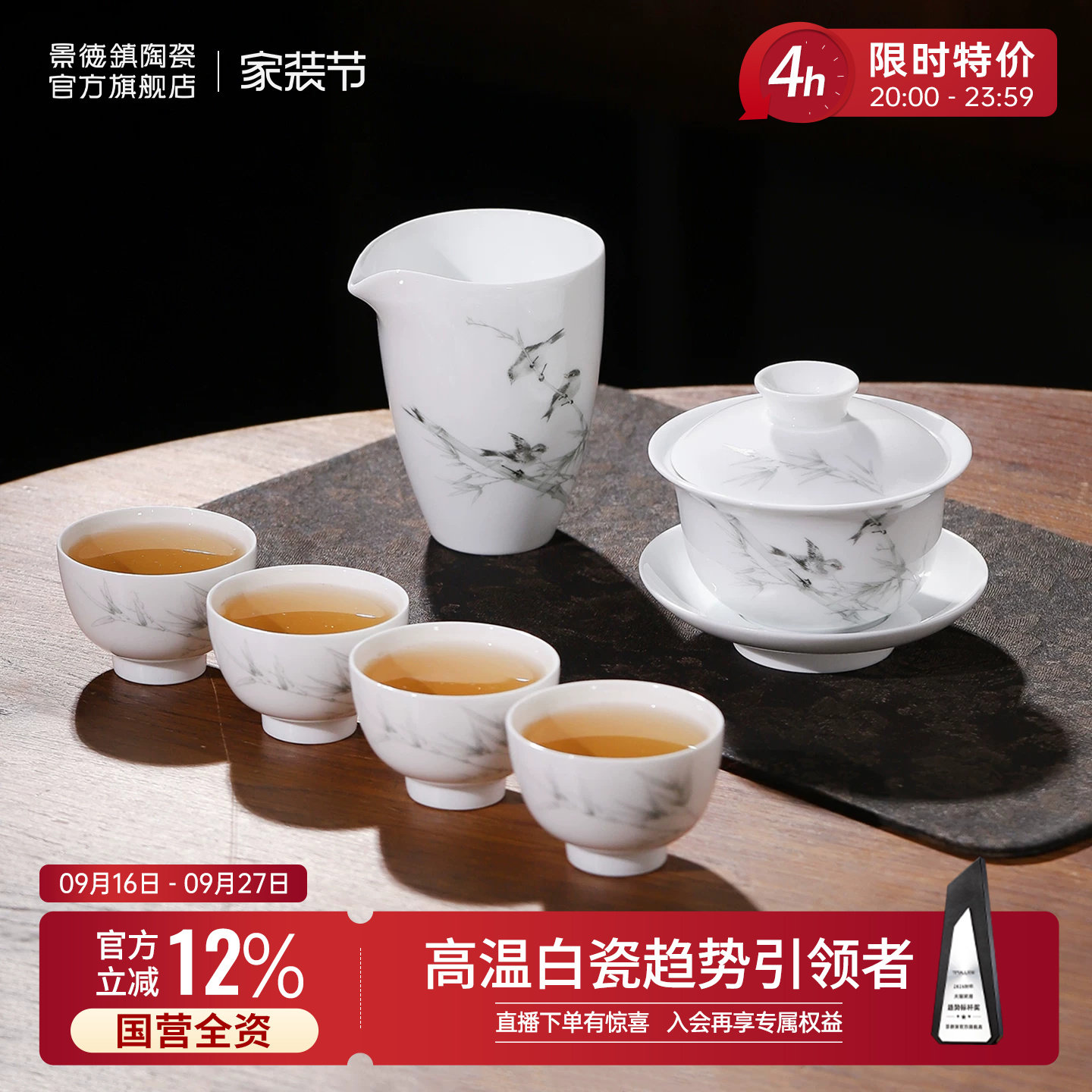 景德镇官方旗舰店陶瓷茶杯图片