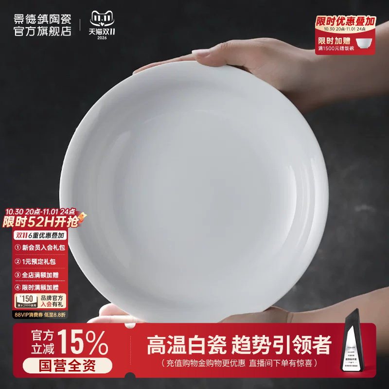 景德镇陶瓷高温煅烧纯色餐具套装