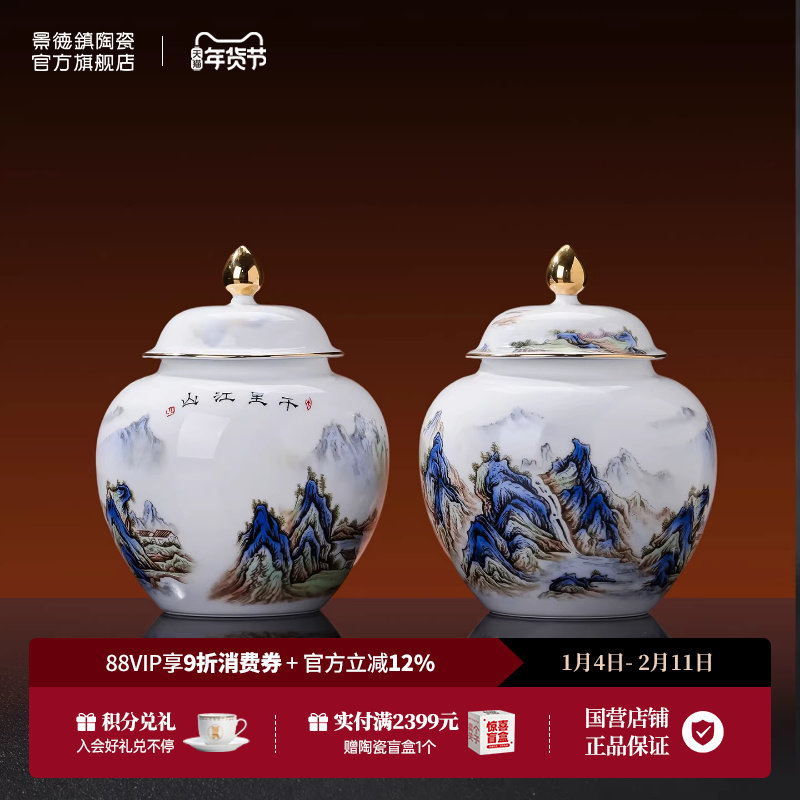 景德镇官方陶瓷千里江山中式茶壶盖碗茶具品茗套装家用喝茶杯送礼,餐饮具,茶叶罐,淘宝优惠券,粉丝福利购,淘宝优惠卷
