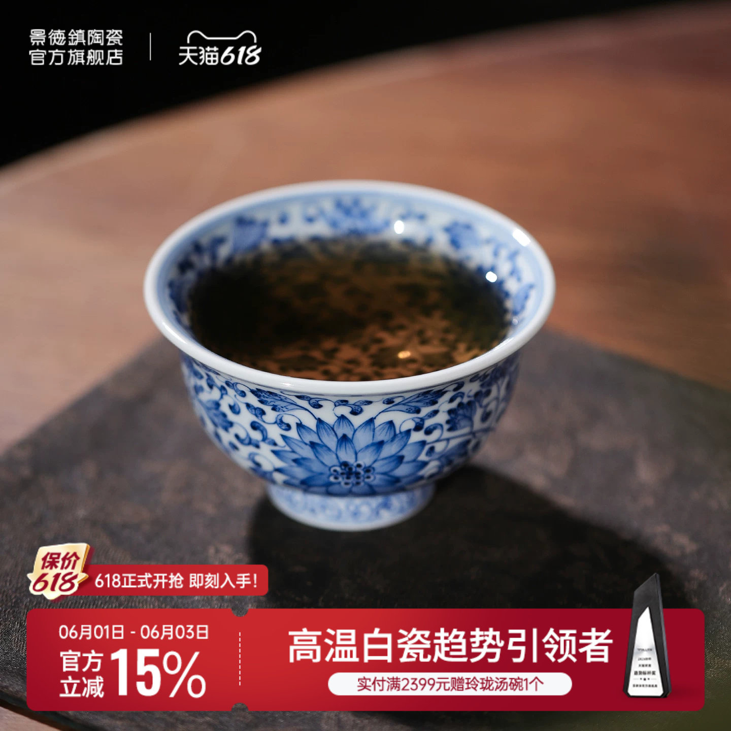 景德镇官方陶瓷缠枝莲压手杯个人专用高档青花品茗杯茶杯功夫茶具