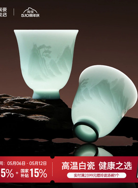 景德镇官方陶瓷中国色盖碗茶杯影青山水品茗杯2026新款功夫茶具
